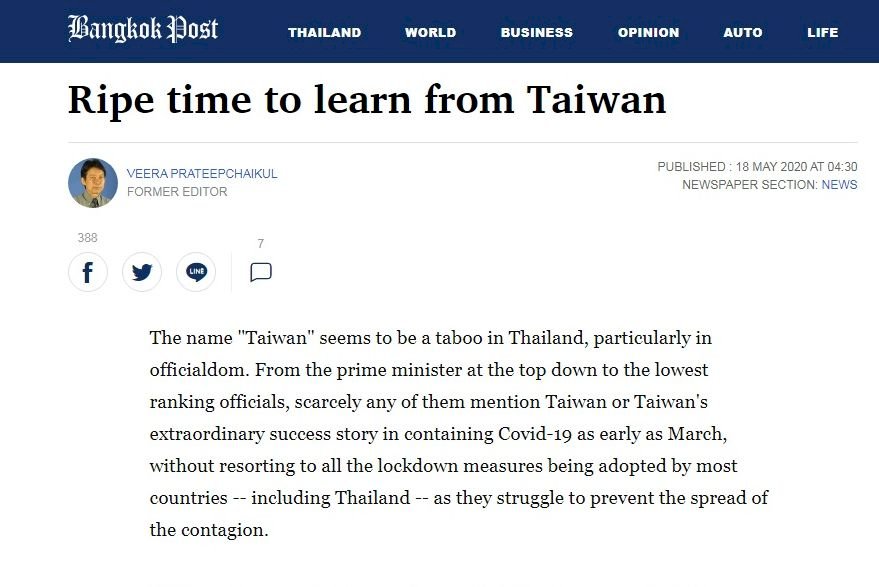曼谷郵報前總編籲泰國政府 向台灣學習防疫經驗