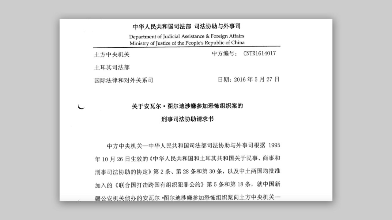 外媒取得文件 證實中國向土耳其引渡維吾爾人
