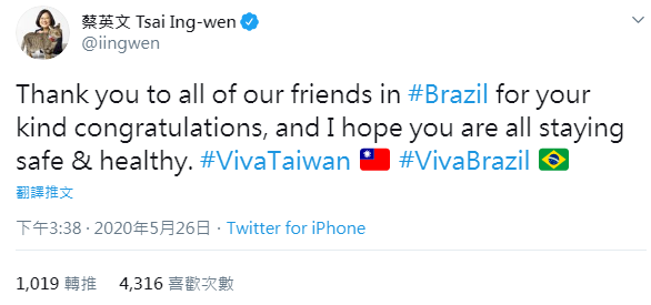 巴西網友狂推台灣萬歲賀就職  蔡總統推特致謝