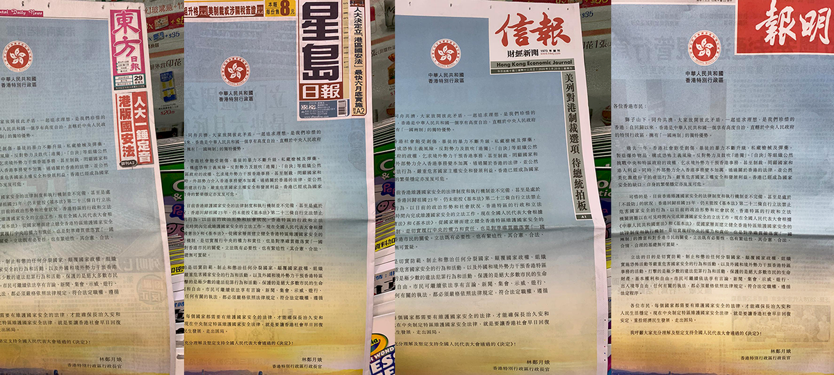 林鄭頭版廣告籲支持國安法 香港網友不領情