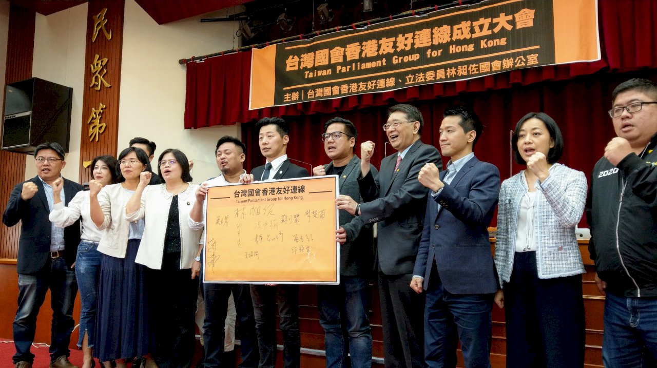 台灣國會香港友好連線今成立 同聲譴責中國 力挺香港 (影音)