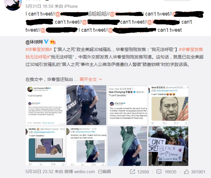 華春瑩批美發推「我不能呼吸」 中國網民冷回「我不能上推特」