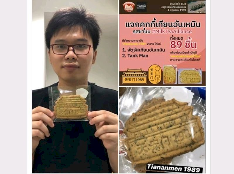 活動遭警方駁回 泰國學生發餅乾紀念六四