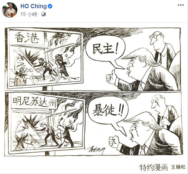 轉貼川普對示威者雙重標準漫畫 何晶臉書惹議