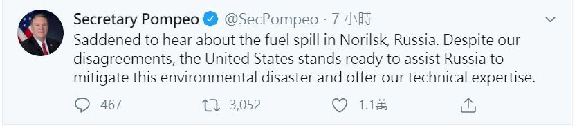 俄國漏油事故 蓬佩奧：願提供協助