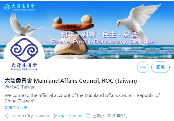 陸委會開推特帳號：讓國際社會更瞭解兩岸關係