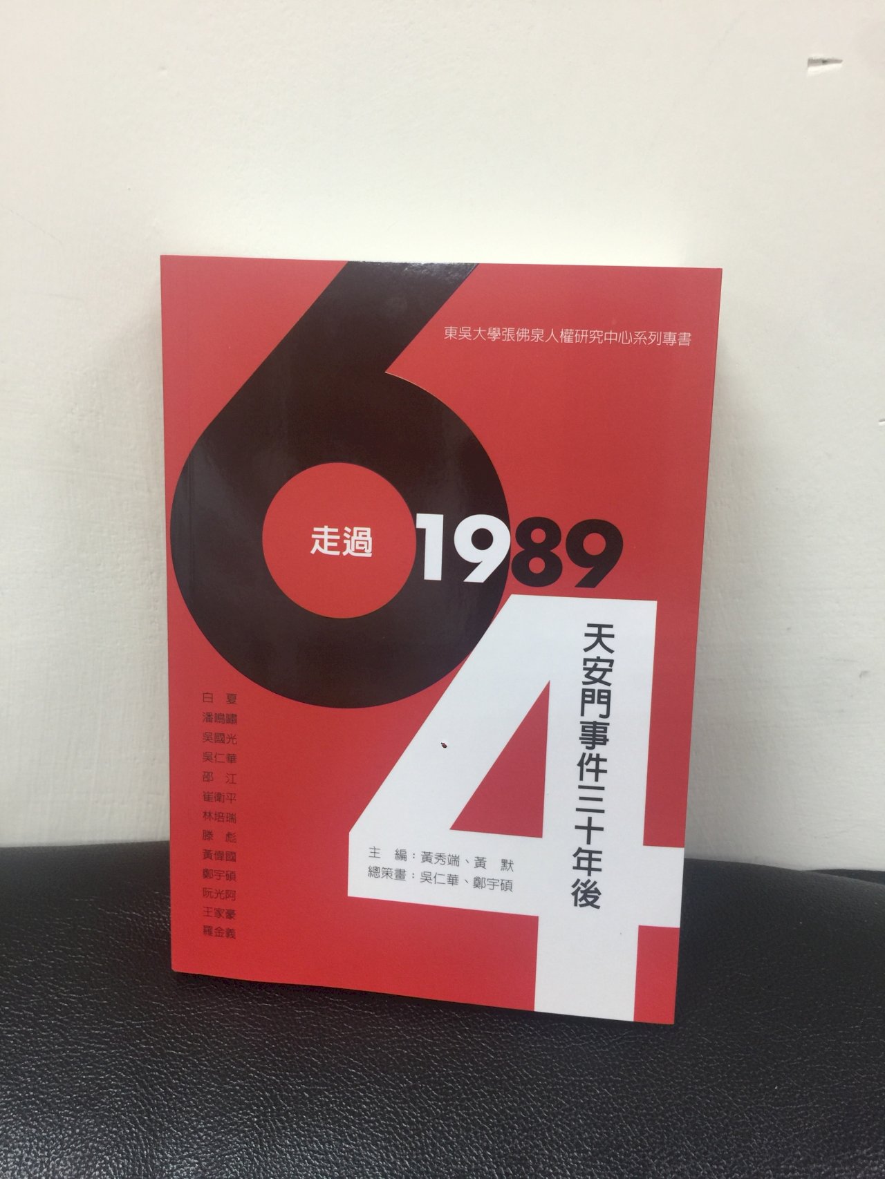 六四對台灣民主化帶來的影響