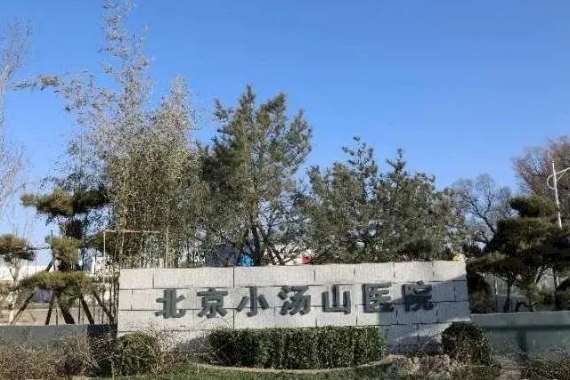 北京疫情 專家：小湯山醫院要做好再啟用的準備
