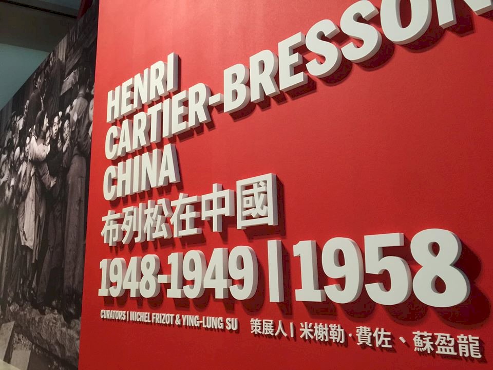 布列松在北美館 用寫實照片記錄動盪中國