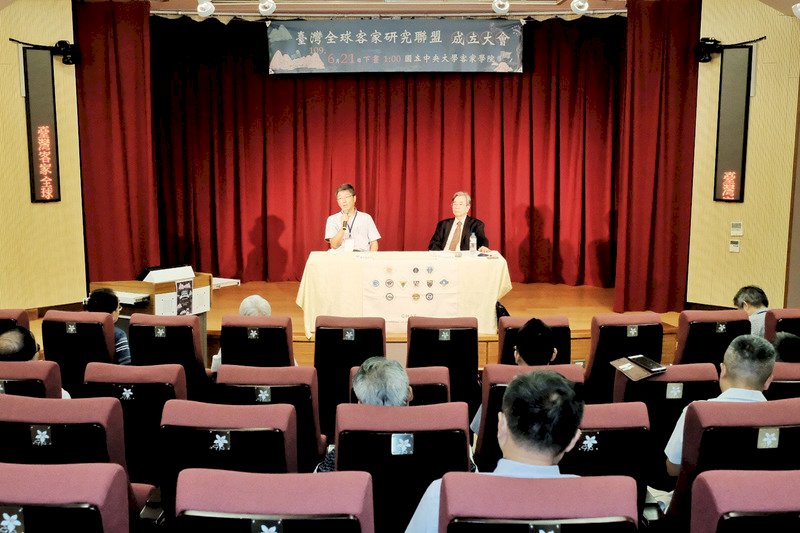 台灣全球客家研究聯盟成立 力促學術文化交流