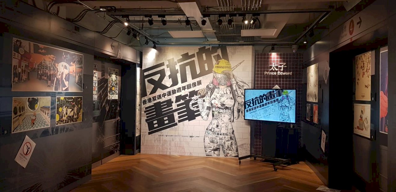「反抗的畫筆」開展  百幅創作記錄香港反送中運動發展 (影音)