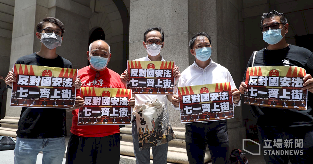 七一大遊行被禁　香港民主派堅持明上街