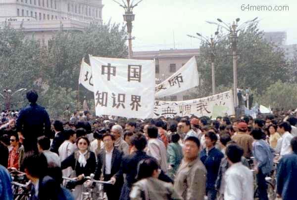 我的一九八九系列》北京知識界大遊行 聲援絕食請願學生