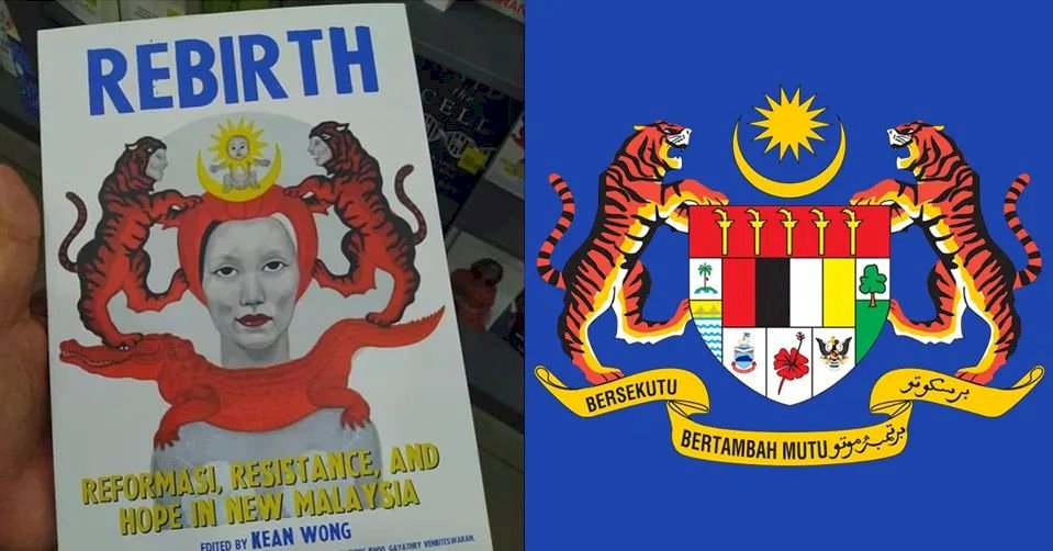書籍封面涉侮辱國徽 馬來西亞警方查禁政治文集