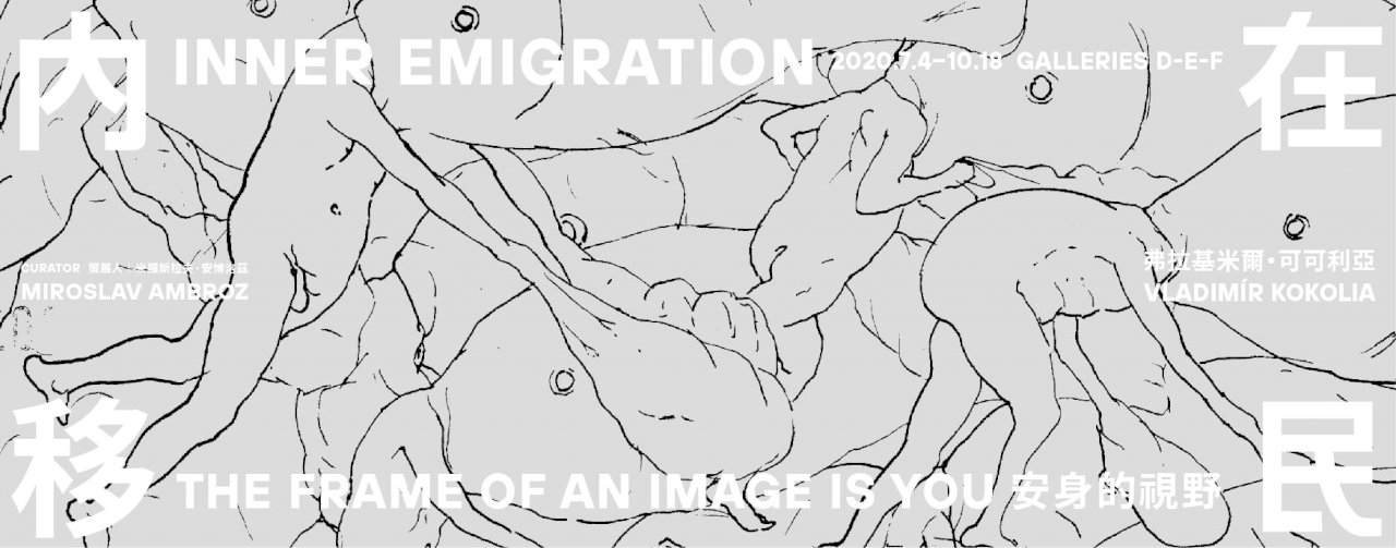 捷克當代藝術家可可利亞來台首辦個展 探索「內在移民」
