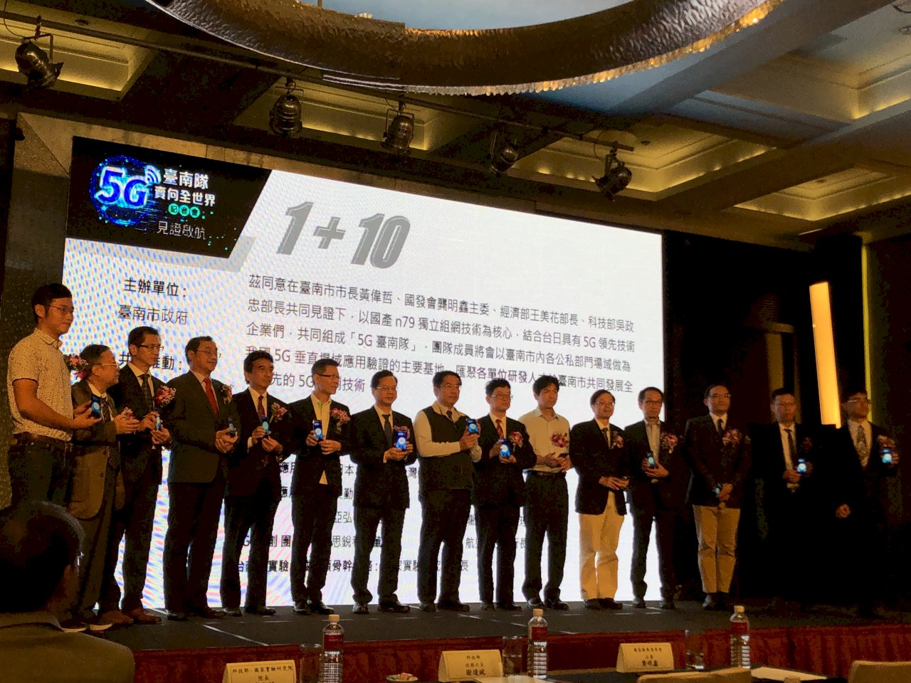 5G台南隊成軍 打造台灣首個5G城市