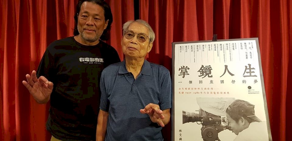 金馬攝影師林文錦「掌鏡人生」   見證台灣電影重要發展