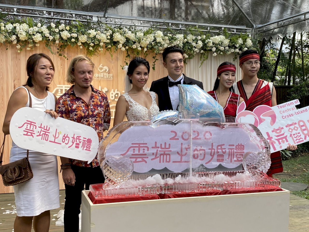 觀光局首推「雲端上的婚禮」 期盼打造台灣三大婚禮觀光品牌