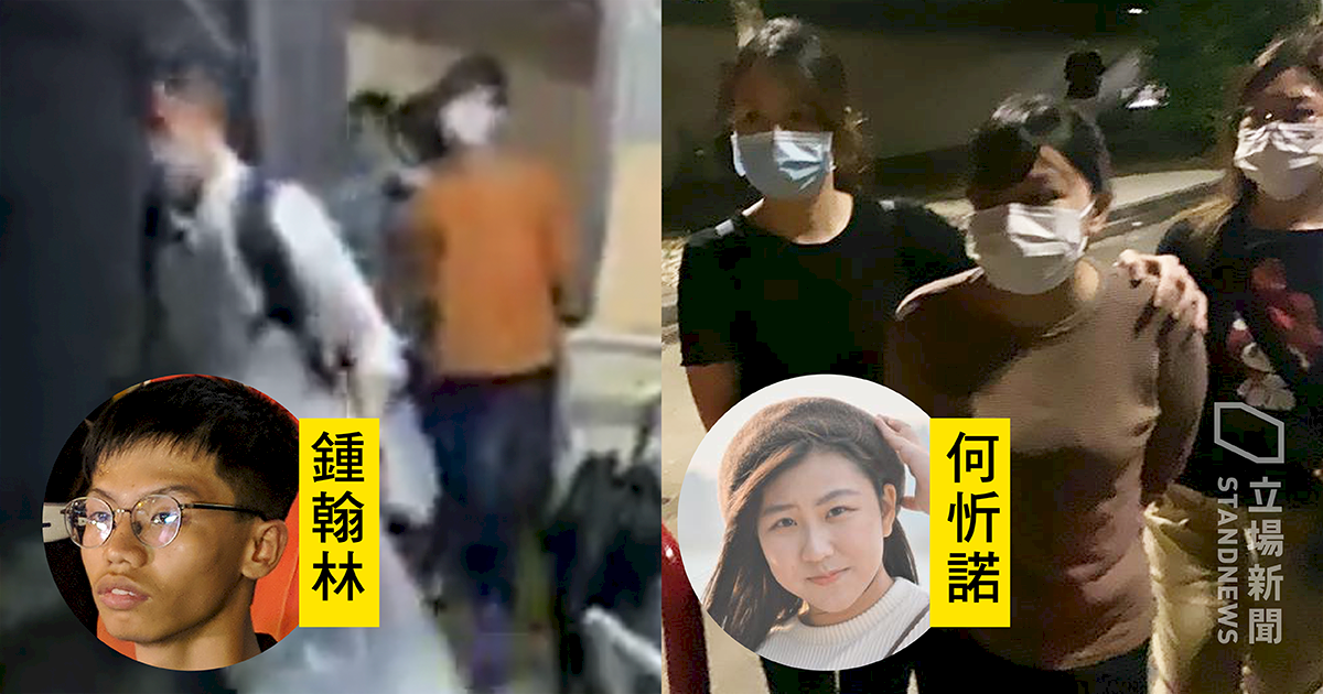 4學生遭捕 香港學生會批白色恐怖
