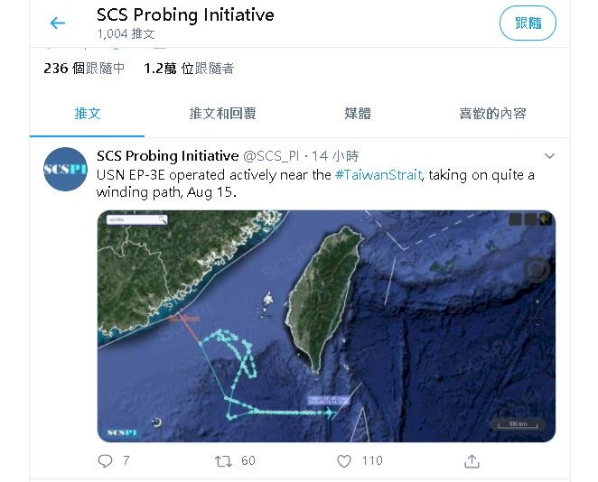 國防院：中國推特揭露美軍機動態是灰色衝突手段