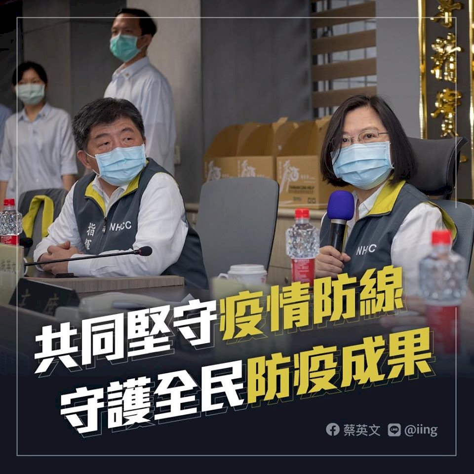 彰化採檢爭議 總統：台灣不會隱匿疫情