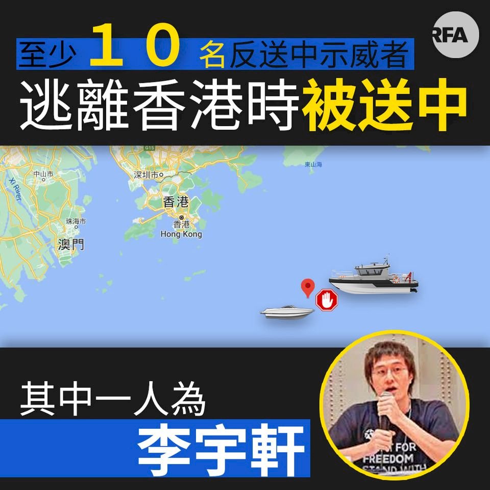 從香港12人駕船逃台在中國水域被捕來看海洋法的管轄問題