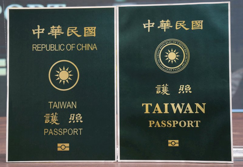新版護照封面出爐 立委：雖不完美但已是精心設計的成果