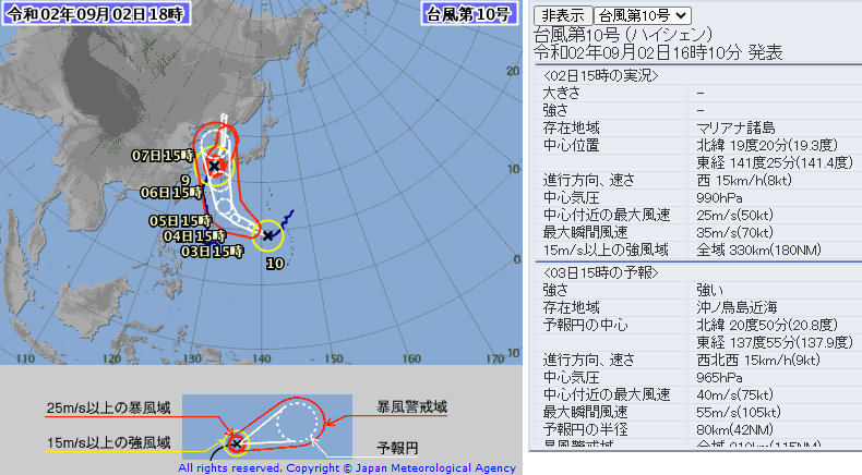 颱風海神威力恐達特別警報等級 日本如臨大敵