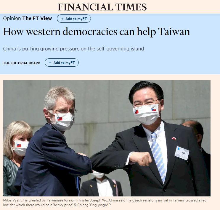 金融時報：西方可提升與台灣互動展現支持