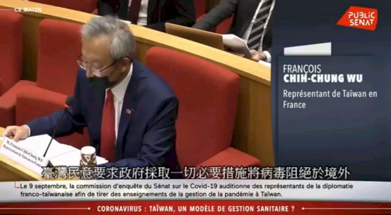 台灣經驗首登法國參議院 議員：榜樣值得學習