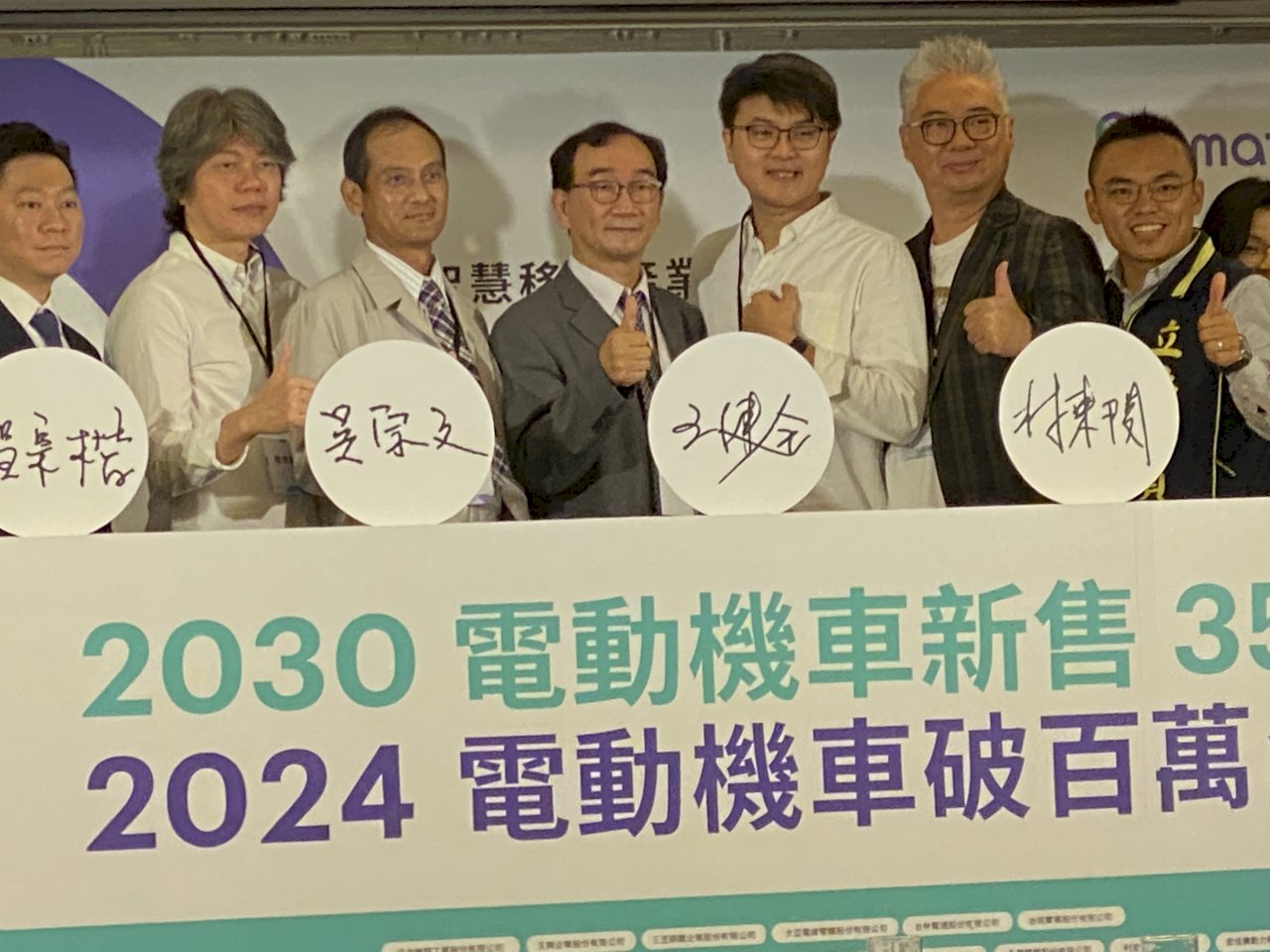 台灣智慧移動產業大連署  籲「2030年電動機車新售 35%」