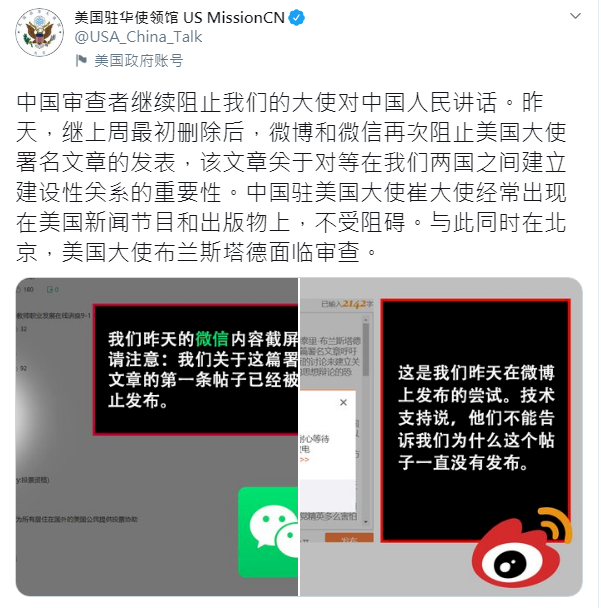 美駐中大使微博微信刊文　又遭中國審查刪除