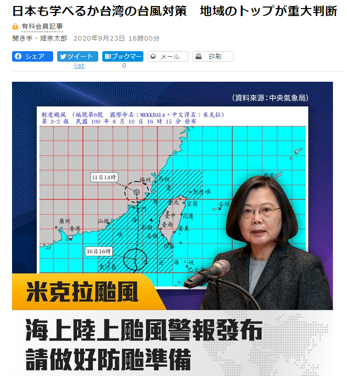 白海豚颱風將襲日本　日媒專文介紹台灣防颱對策