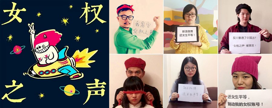中國女權NGO的尷尬處境