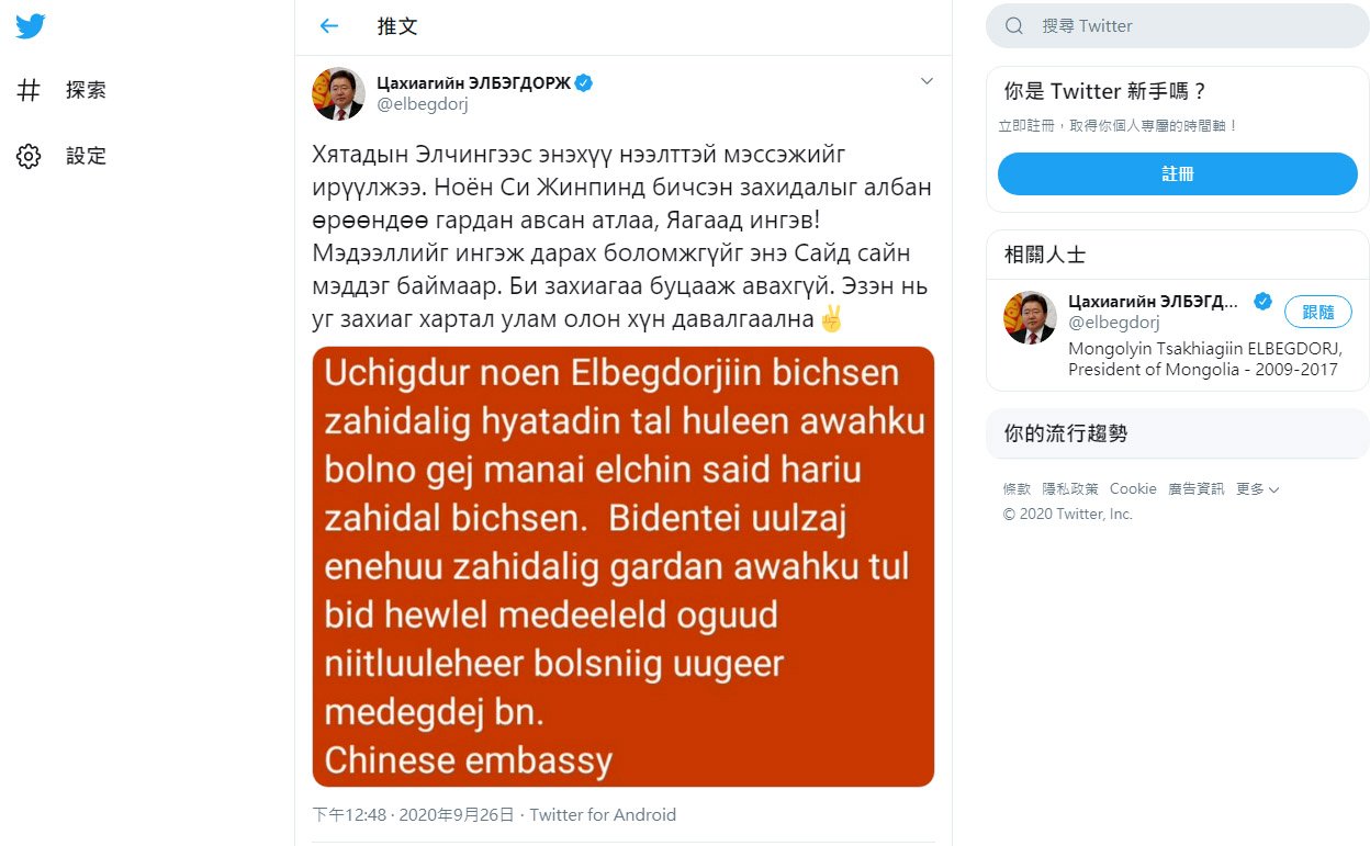 向習近平抗議漢語教材　前蒙古總統信函遭退回