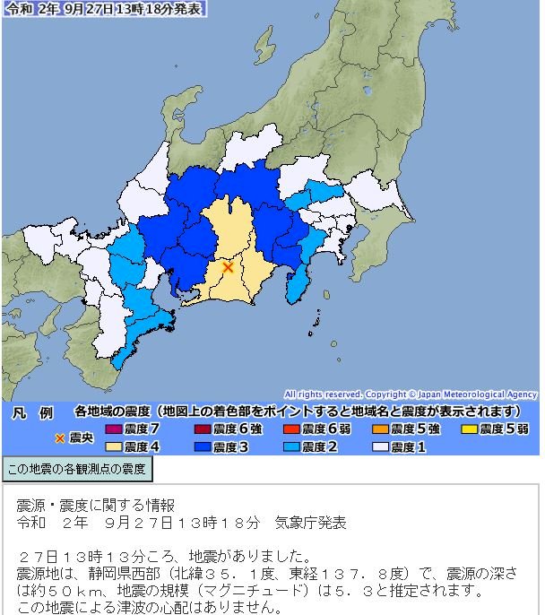 日本靜岡縣規模5.3地震　無海嘯威脅