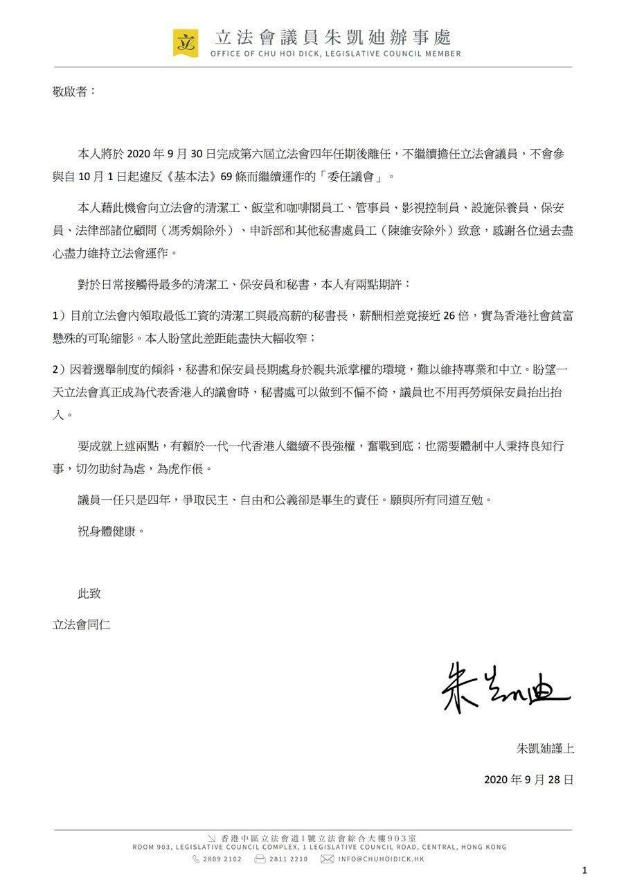 拒配合中國人大決定　兩名香港泛民議員不留任