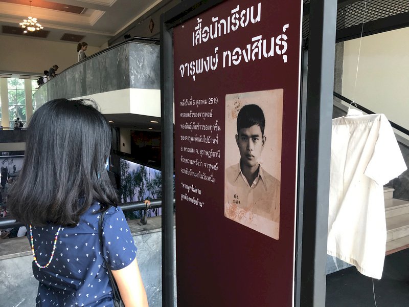 泰國學運浪潮下　追思法政大學鎮壓44週年