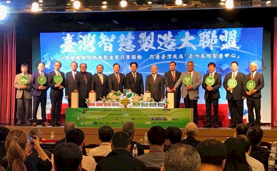 台灣智慧製造大聯盟今成立　加速邁向亞洲高階製造中心