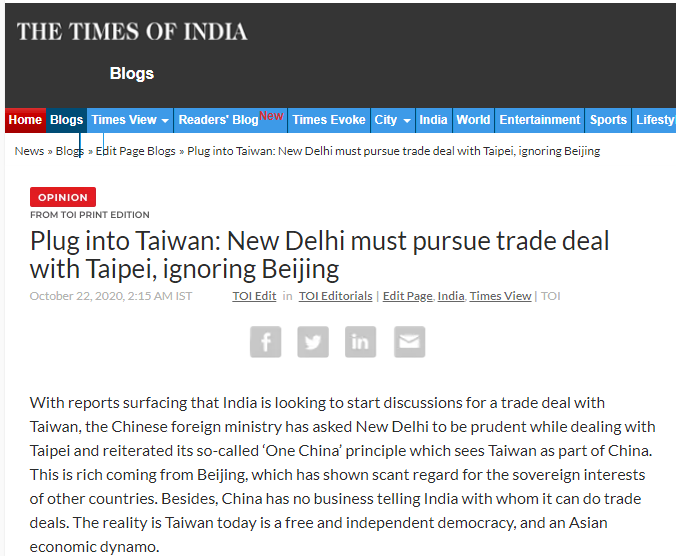 印媒社論：印度不應排拒與台灣簽自貿協定