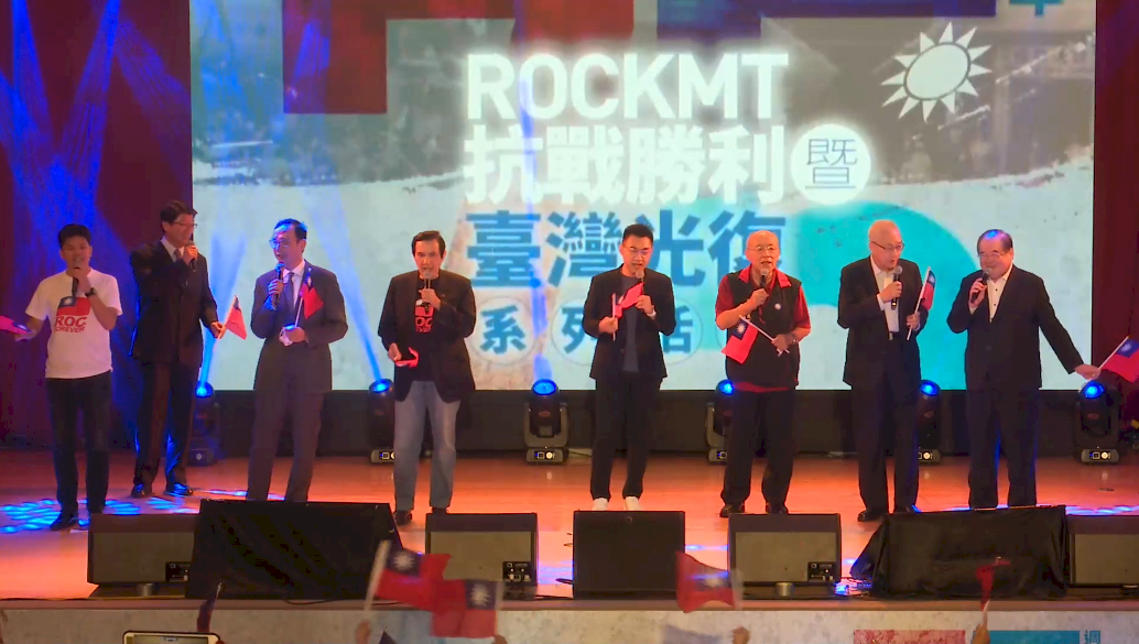 國民黨舉辦台灣光復紀念音樂會 歷任主席合唱「媽媽請妳也保重」