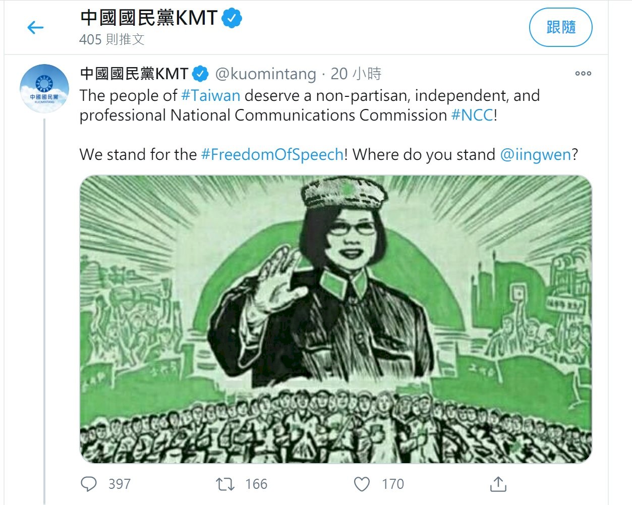 推特P圖蔡總統為毛澤東 國民黨：凸顯台灣將成綠色一言堂