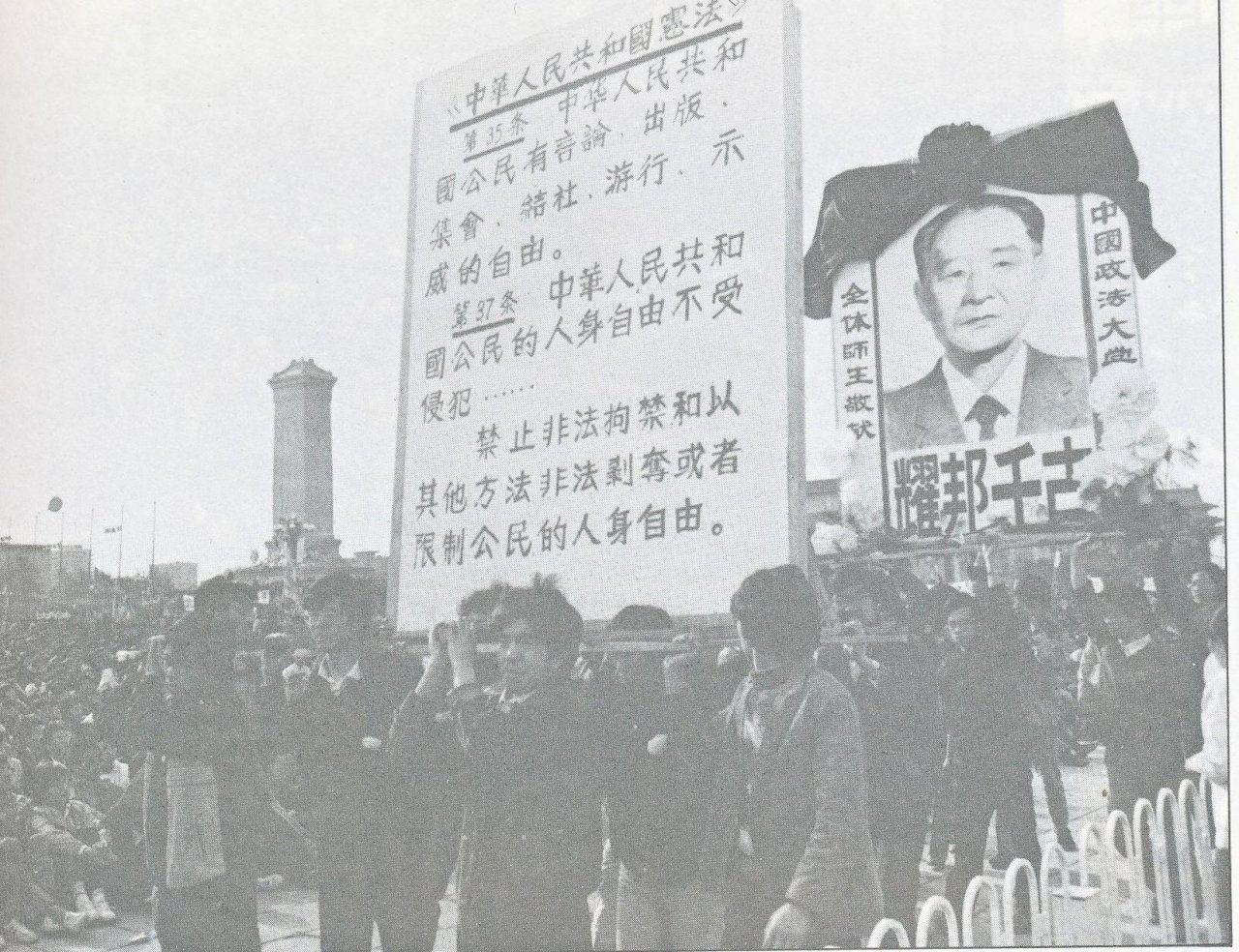 我的一九八九系列》胡耀邦追悼會 北京高校學生首次聯合行動