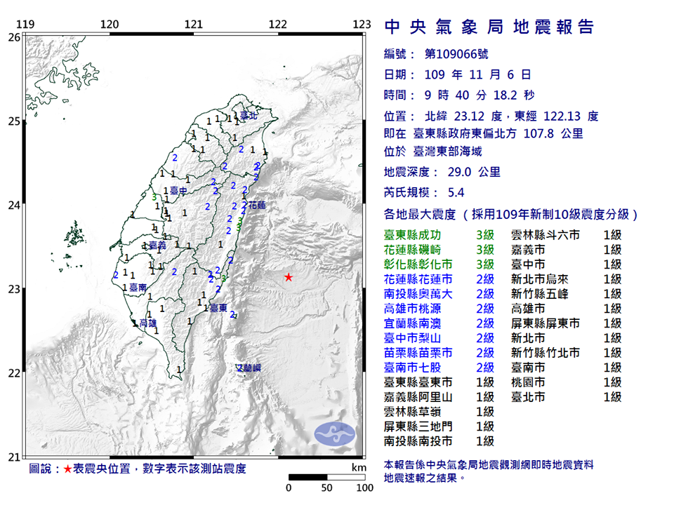 台灣東部海域09：40地震 芮氏規模5.4
