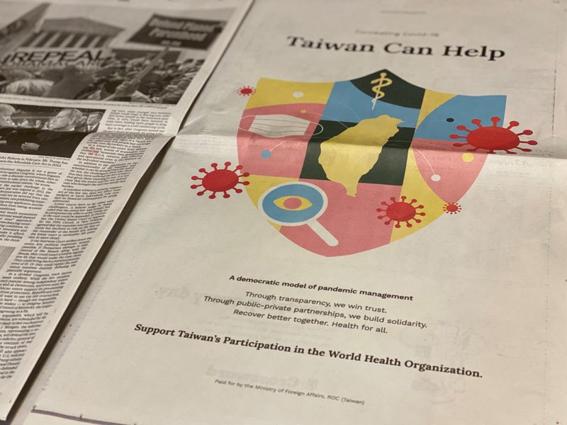 台灣爭取參加WHA 紐時華爾街日報刊廣告