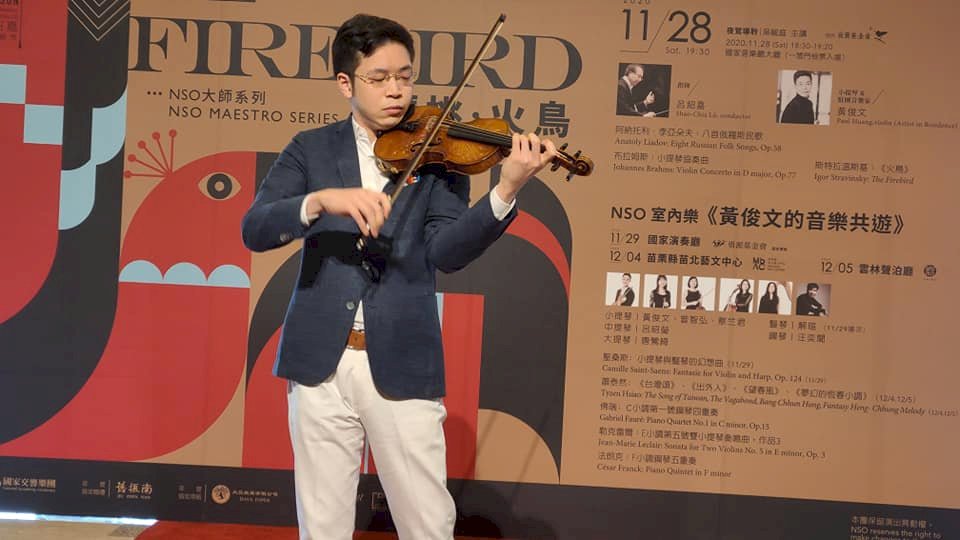令呂紹嘉驚嘆的小提琴家！黃俊文返台與NSO同台獻技(影音)