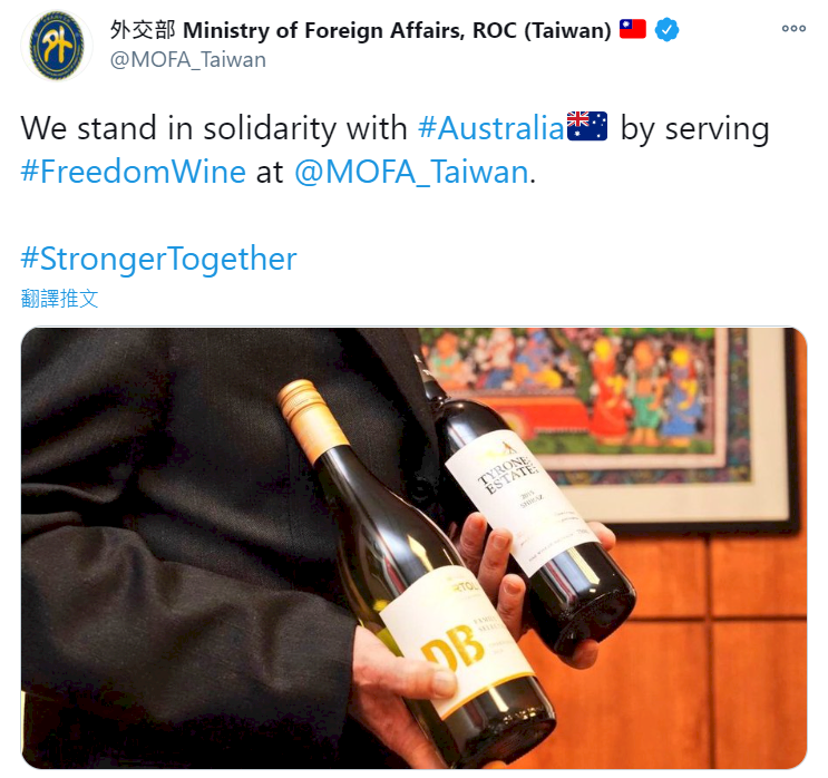 站在一起更堅強 外交部採用澳洲紅酒