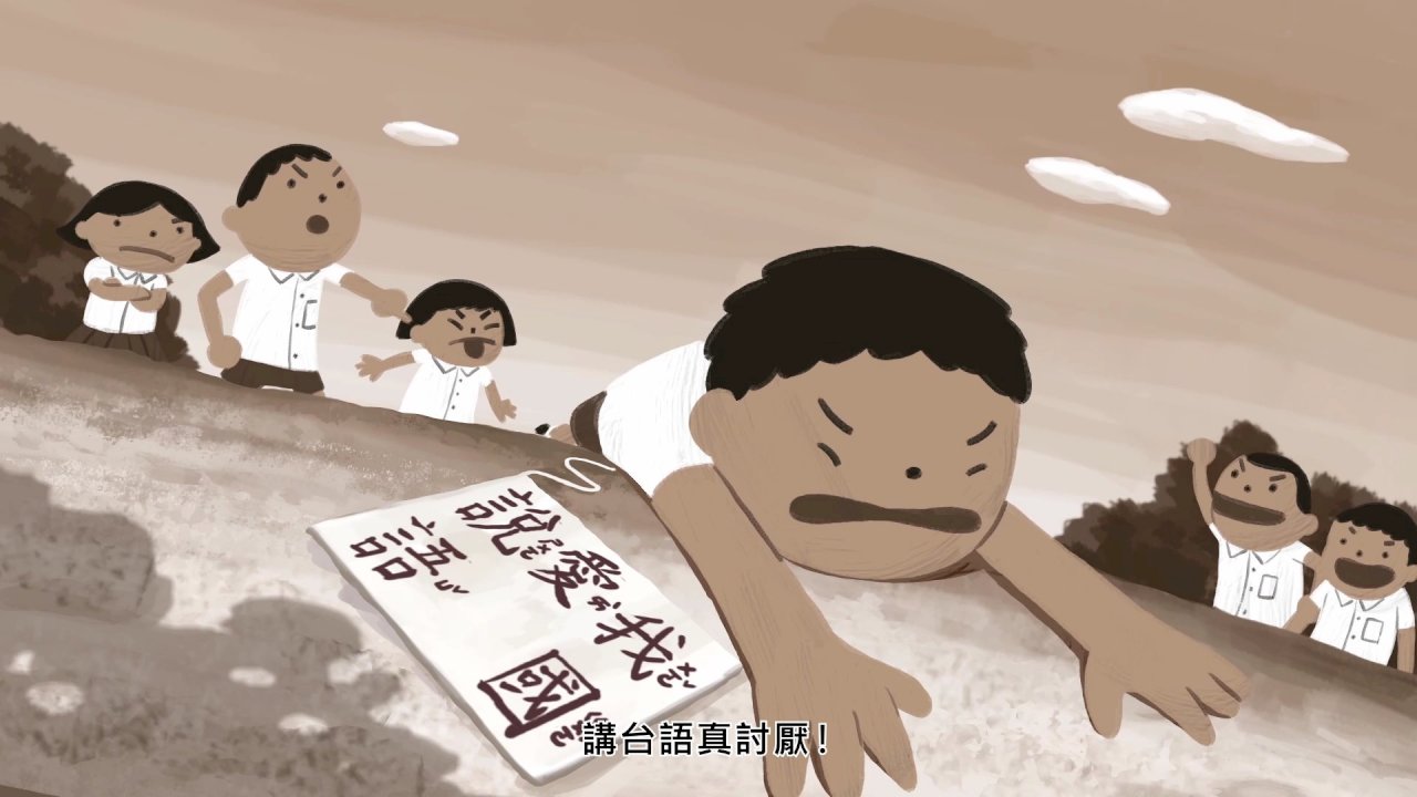金馬動畫團隊操刀   人權館「浩浩的台語課」21日線上首映