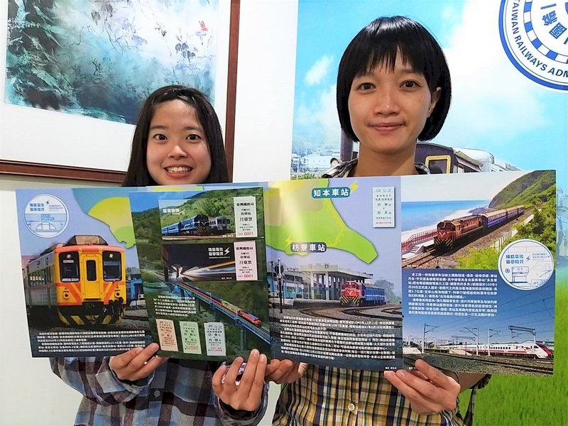 南迴電氣化23日通車 台鐵發行紀念套票