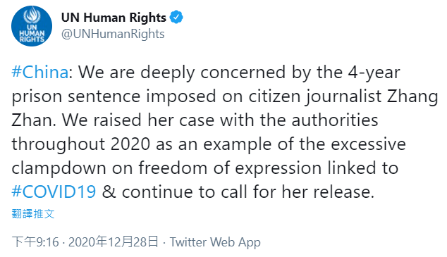 公民記者張展遭判4年 UN人權辦公室極度關切並籲釋放